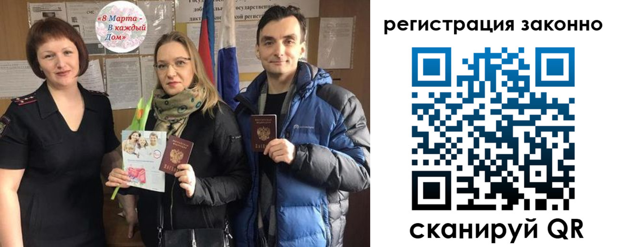 прописка для кредита в Самарской области