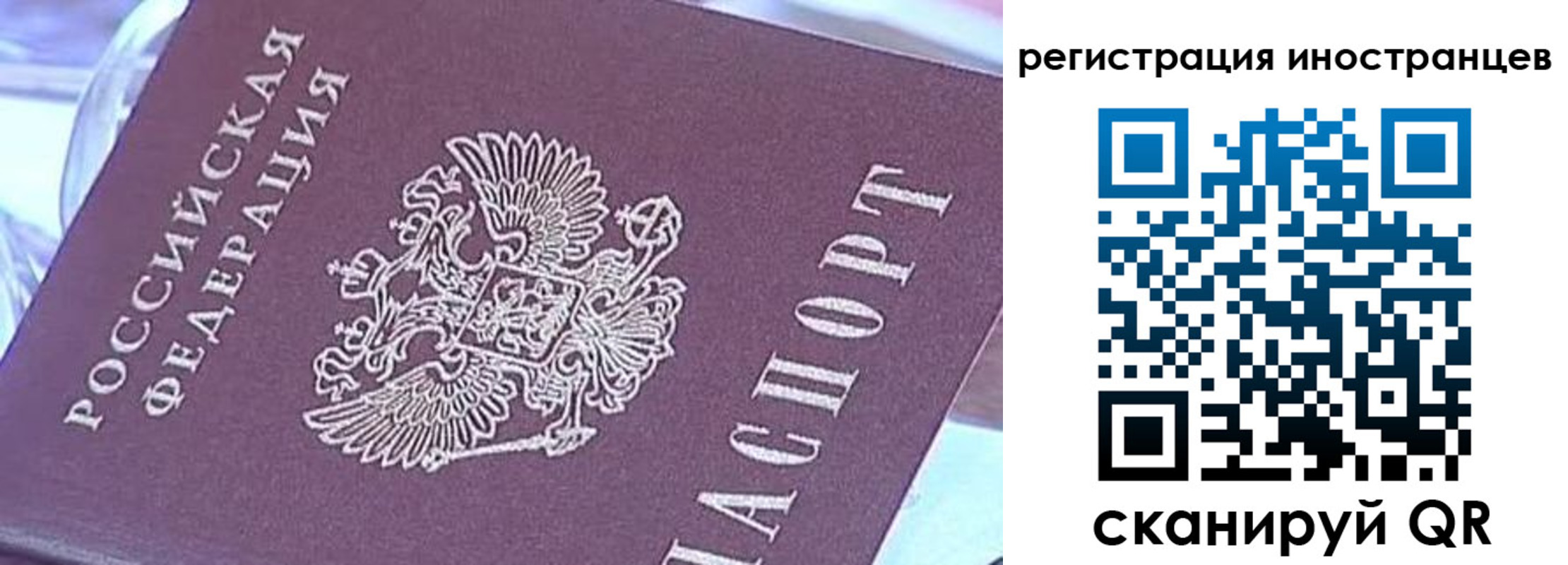 прописка для работы в Самарской области