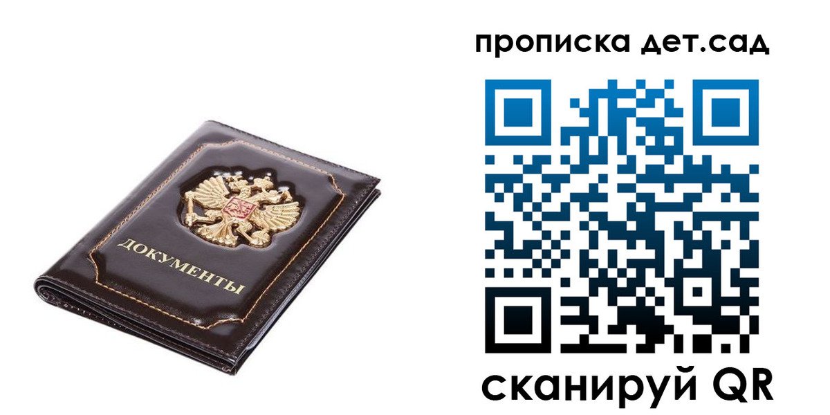 прописка регистрация в Самарской области