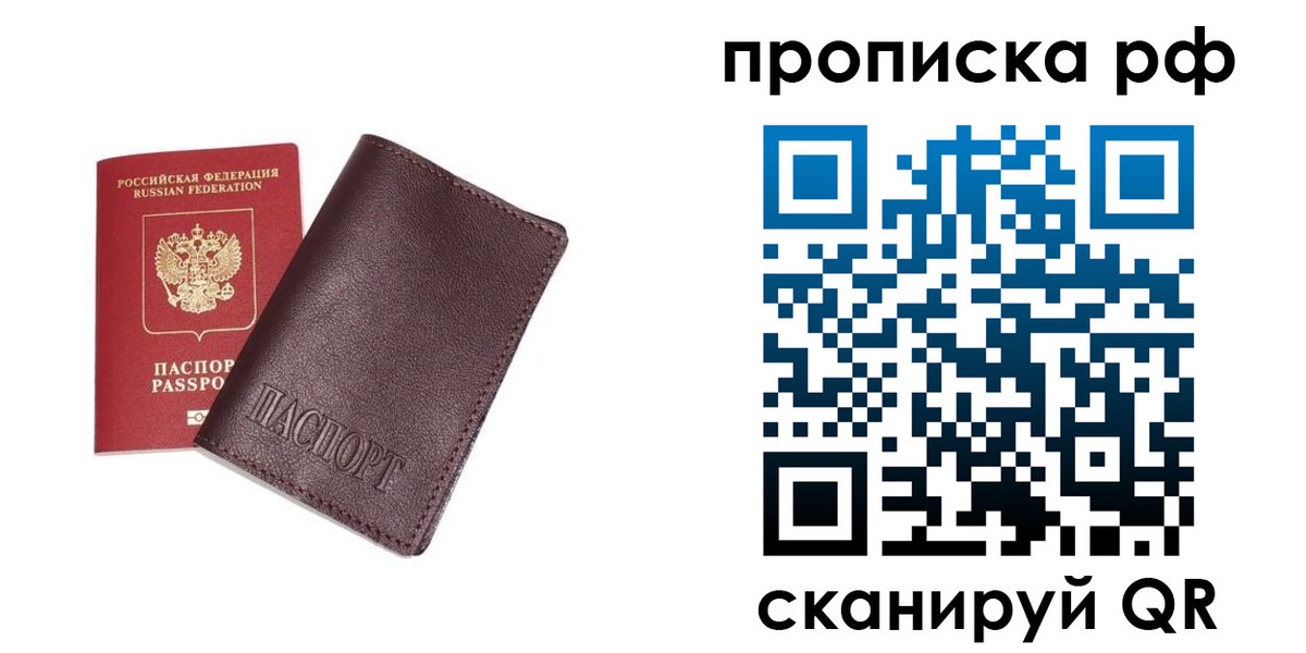 прописка для кредита в Самарской области